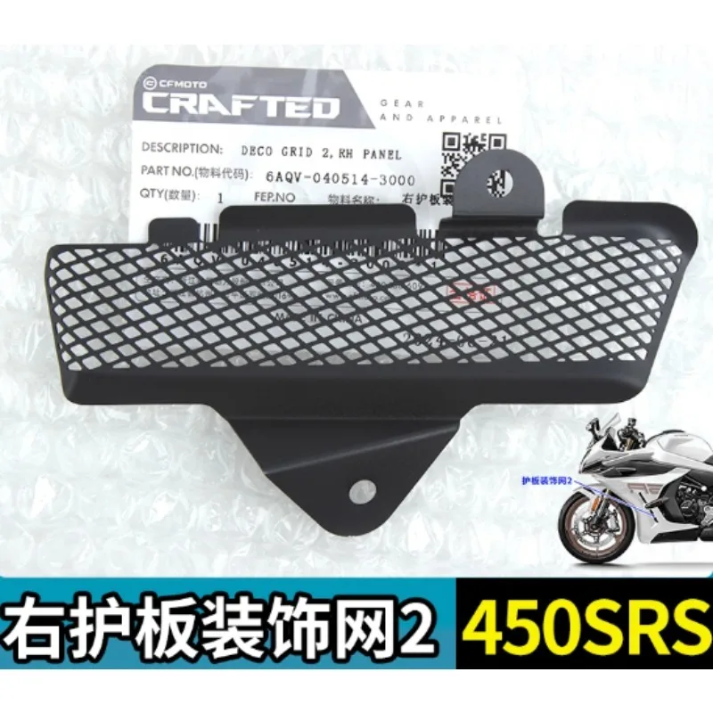 Image 5: Pour CFMOTO CF450SRS 24 modèles CF400-9 Starlight blanc réseau de décoration de garde avant