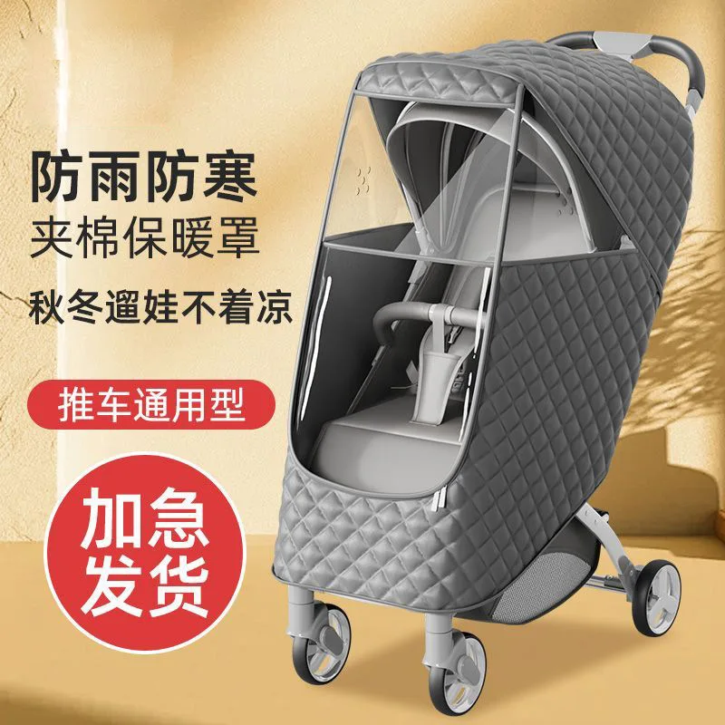 Stroller Windshield Winter Stroller Windshield Universal Warm Baby Walking Artifact Thickened Rain Cover