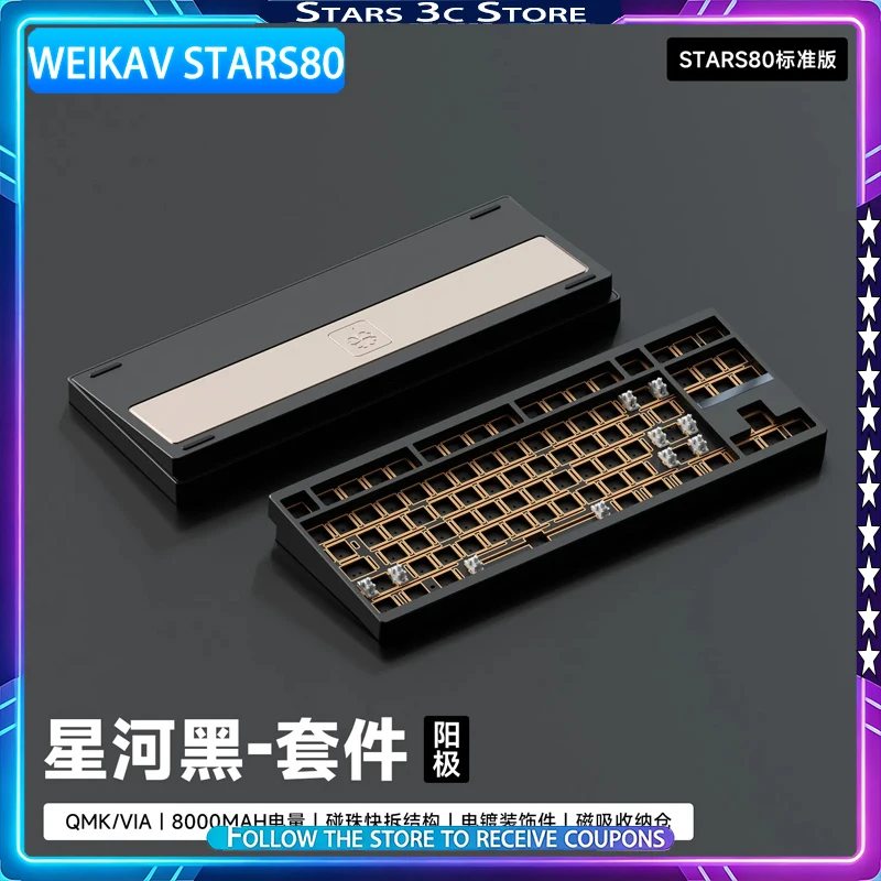 WEIKAV STARS80 Mechanical Keyboard Aluminum Alloy Kit Support QMK VIA Magnetic Quick-release Design Game Keyboard Accessories