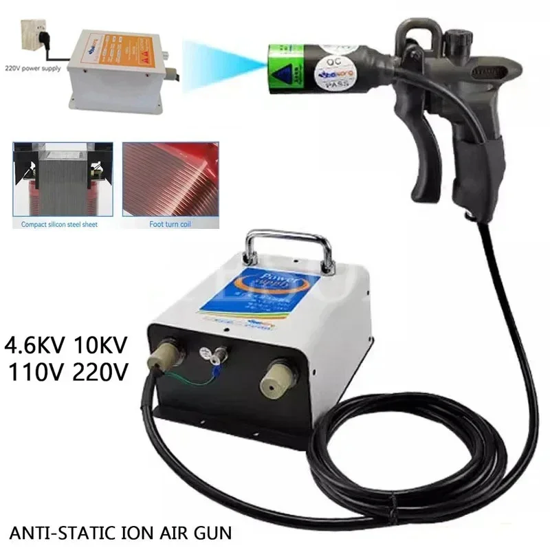 

10KV anti-static ion air gun dust removal gun ST-302D industrial dust removal gun 220V 110V air tools air