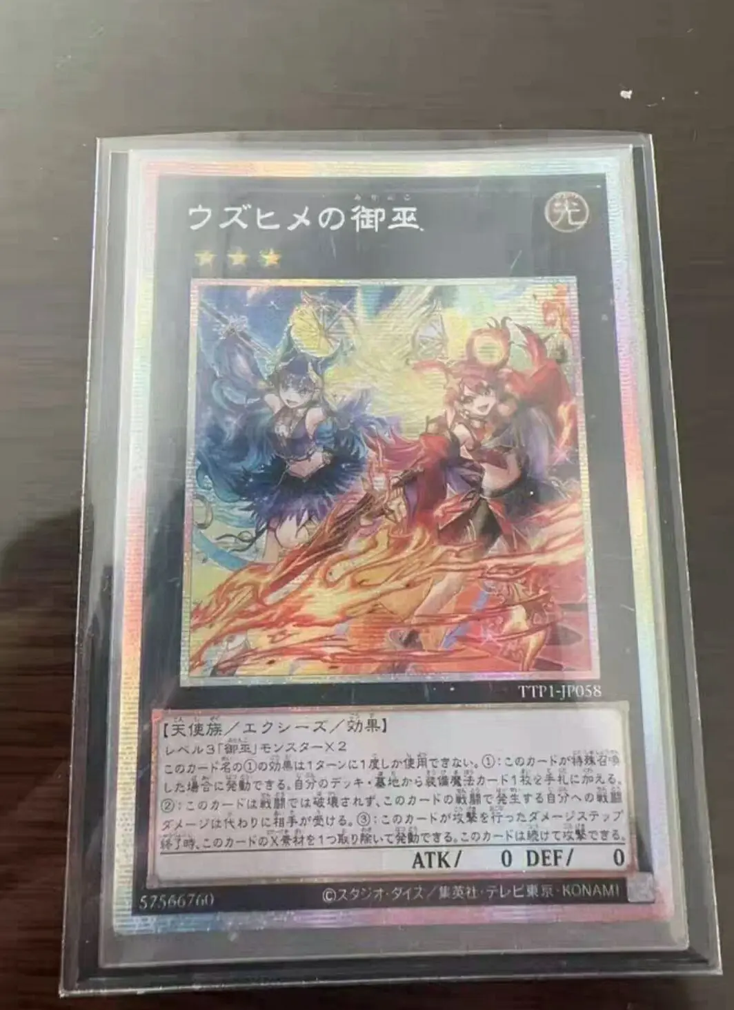 yugioh-konami-duel-monsters-ttp1-jp058-uzuhime-the-manifested-mikanko-prismatic-secret-japanese-collection-mint-card