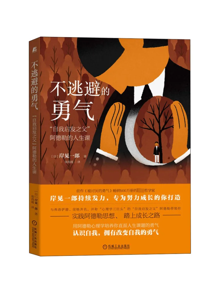 

Book-Winshare The Courage That Does Not Escape "father Of Self Volving" Adler's Life Lesson