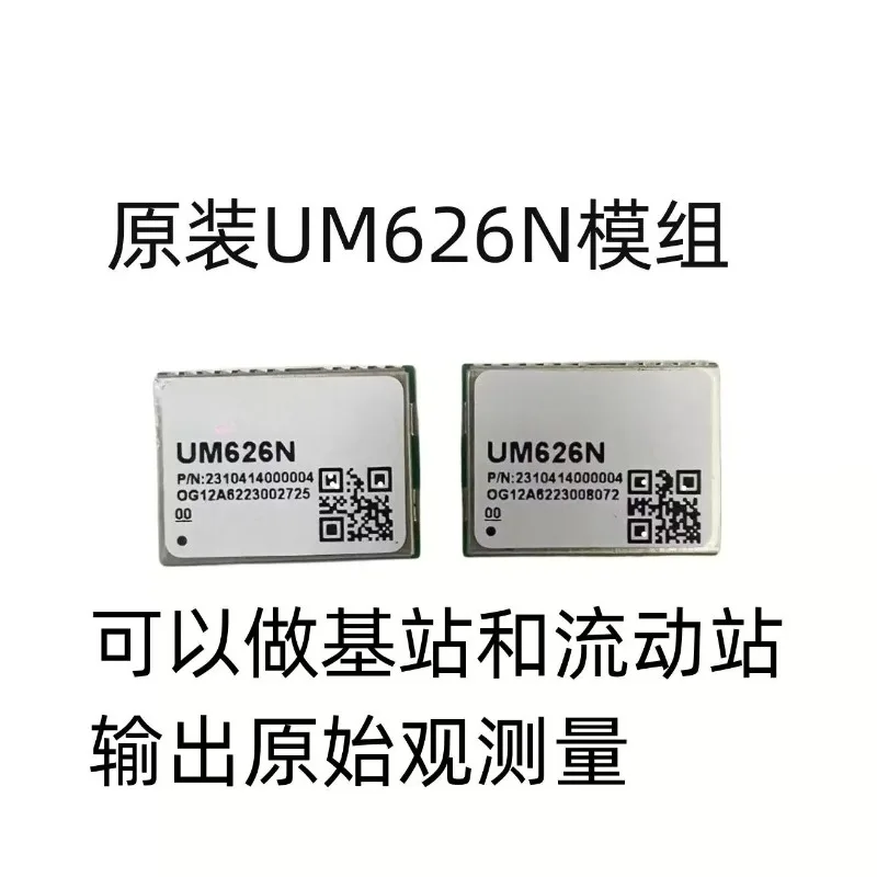 Dual frequency RTK cm positioning module GPS module output original observation