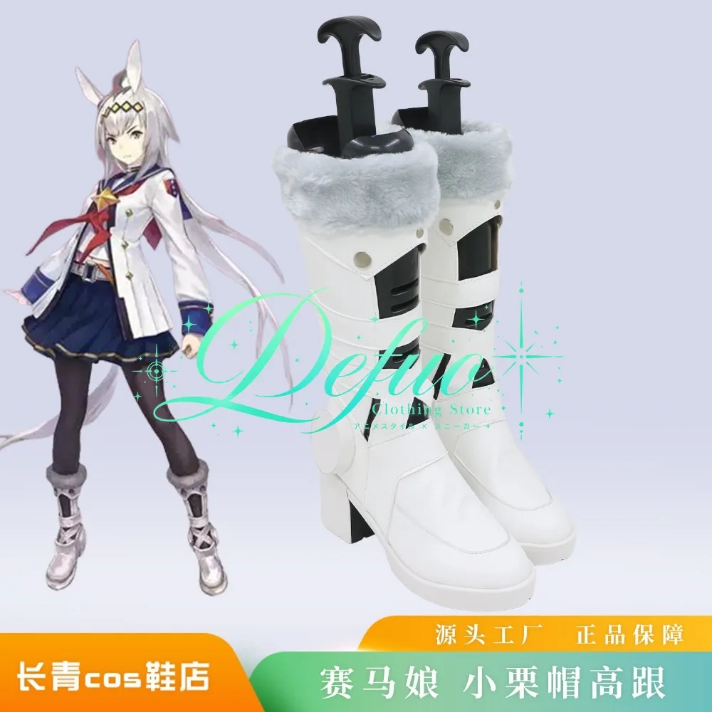 Umamusume Beautiful Derby Little Bury Hat Cosplay Female White Boots Shoes Custom Halloween Carnival Party Size