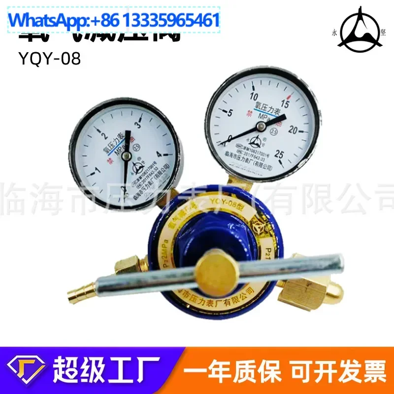 

Supply Yongjian YQY-08 Oxygen Meter Acetylene Meter Pressure Reducing Valve Pressure Reducer Shockproof Pressure Gauge for Indus