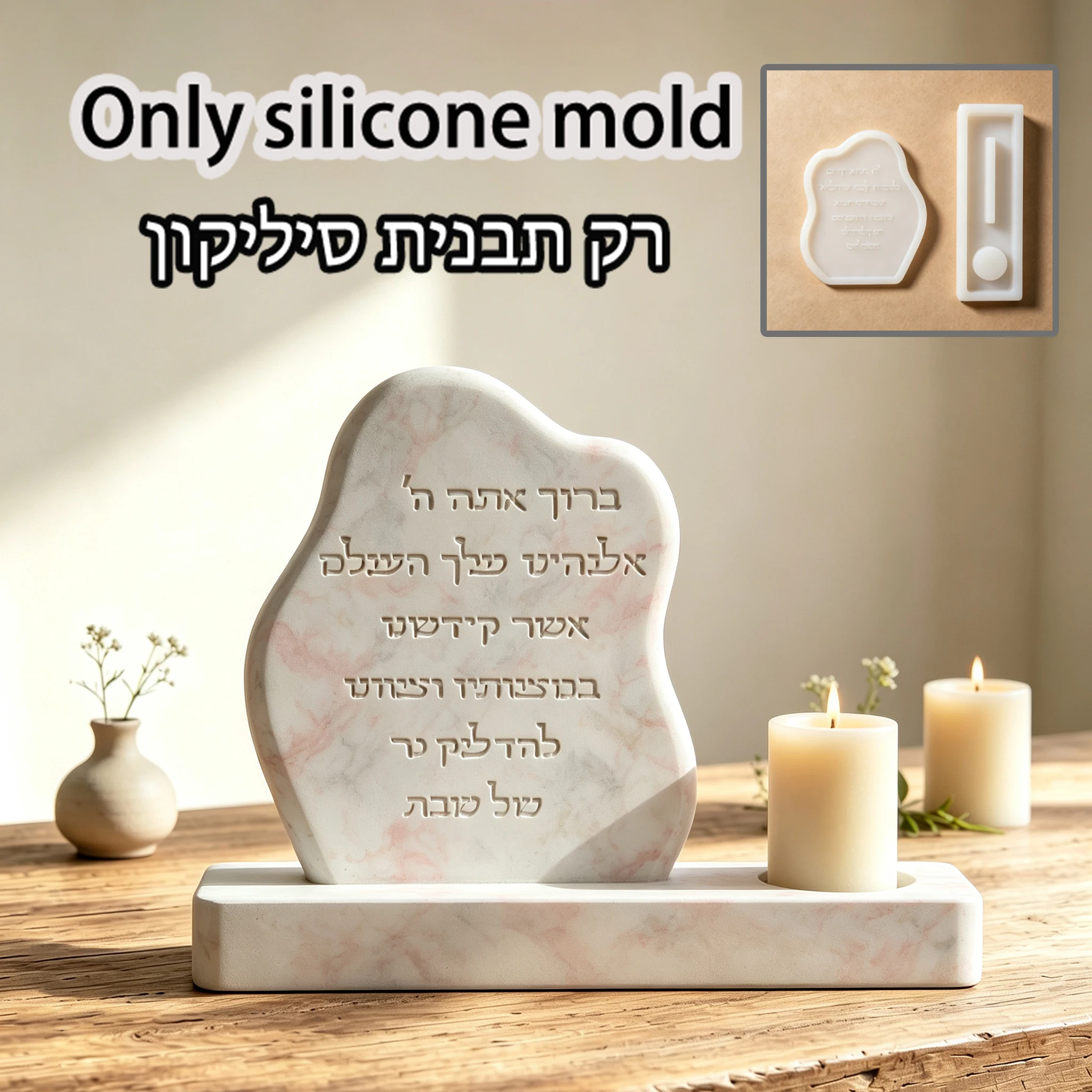moule-en-silicone-pour-plaque-de-benediction-de-shabbat-avec-porte-bougie-moule-de-moulage-pour-chandelier-juif-avec-texte-hebreu-moule-en-beton-diy