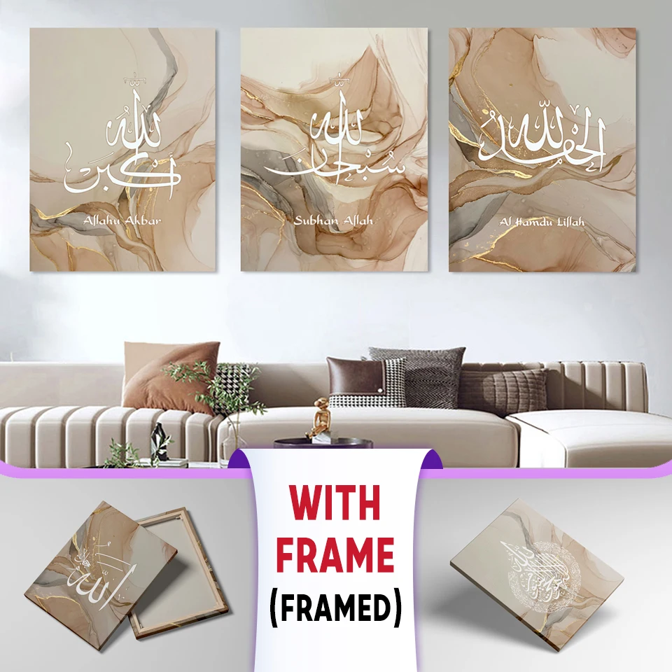 Framed Islamic Calligraphy Allahu Akbar Beige Gold Marble Fluid Abstract Posters with Frame Canvas Wall Art Pictures Home Decor