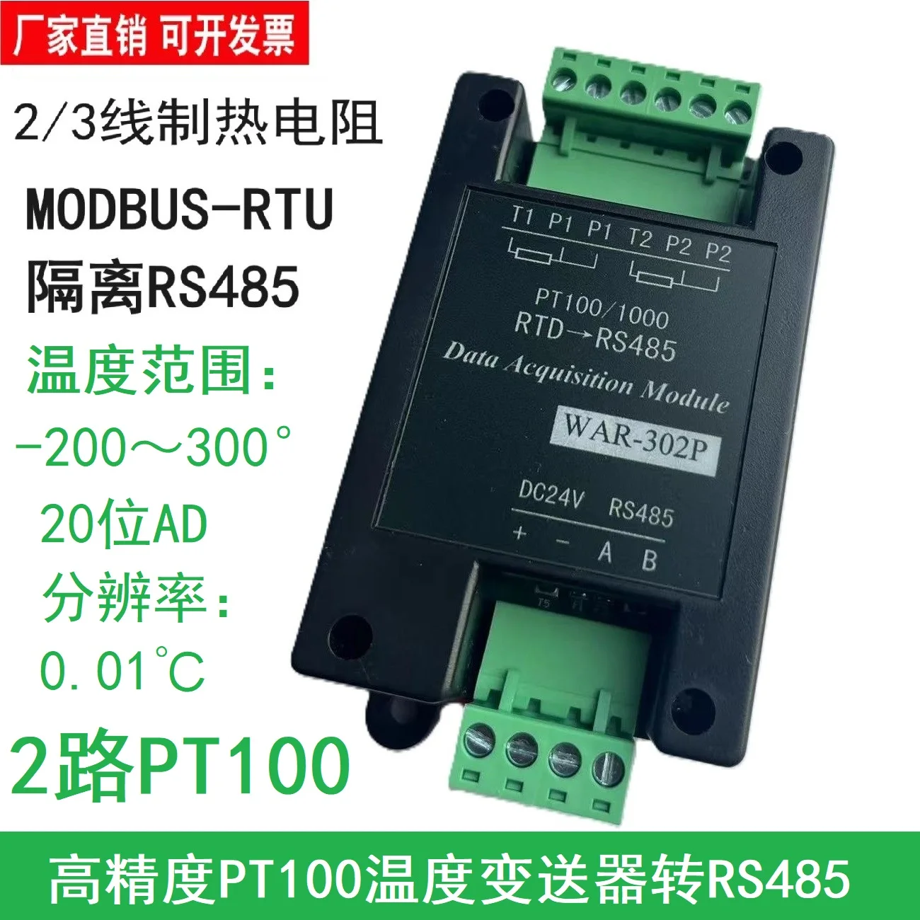 4/8/12 NTC Temperature Transmitter to 485 Industrial Grade Modbus Acquisition Module 3950/3435 10K