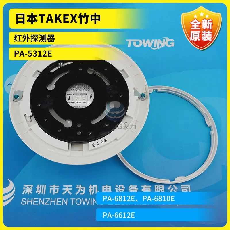

PA-5312E PA-450PIA PA-6812E PA-6612E Япония Такенка TAKEX Инфракрасный детектор