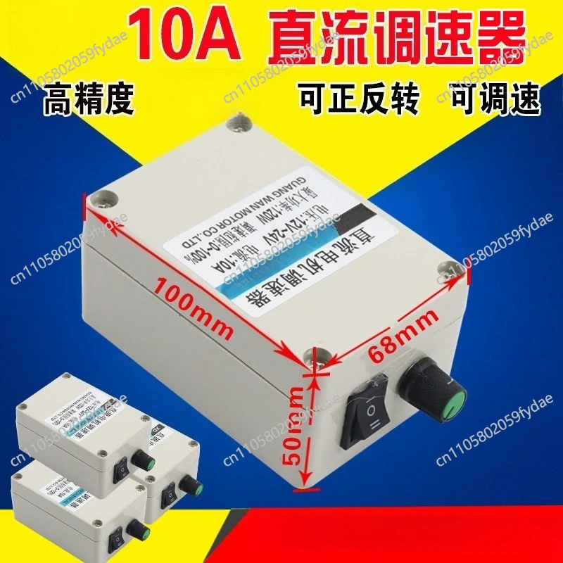 6V-50V DC Governor Motor Speed Switch, Motor Controller Box