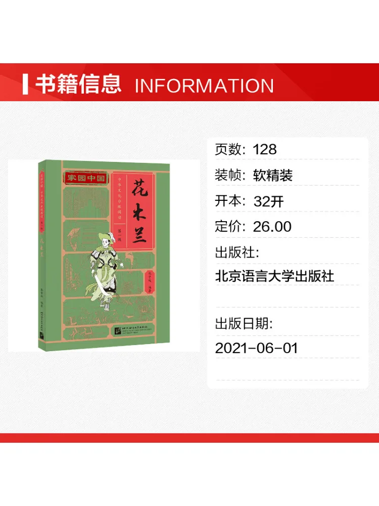 Book-Winshare Mulan
