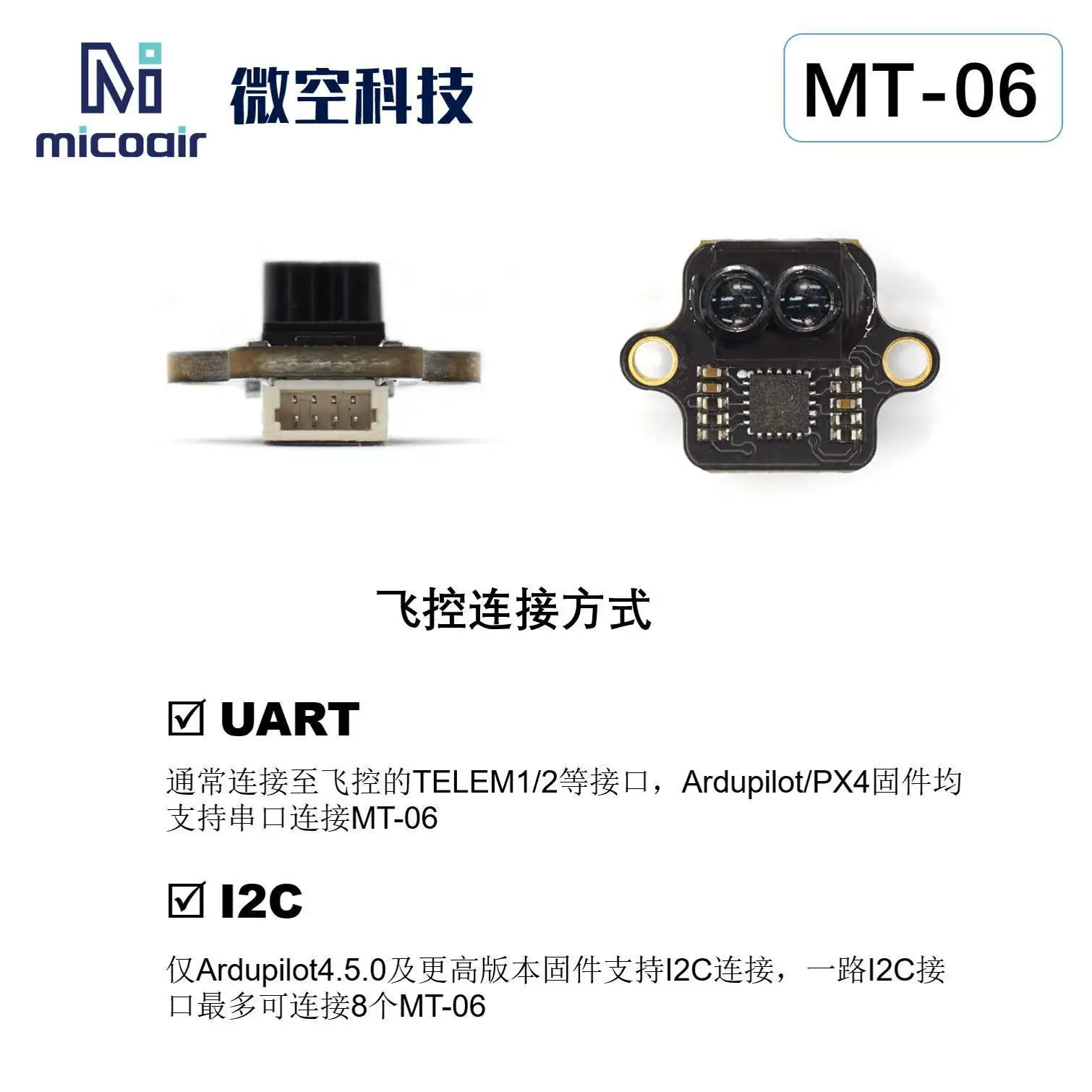 Micro space MT-06 anti-strong light 6 meters laser ranging module drone fixed height obstacle avoidance landing auxiliary sensor
