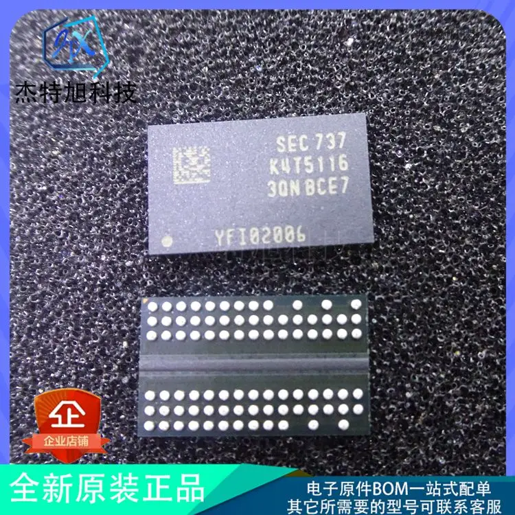 K4T51163QN-BCE7 高品質の新品