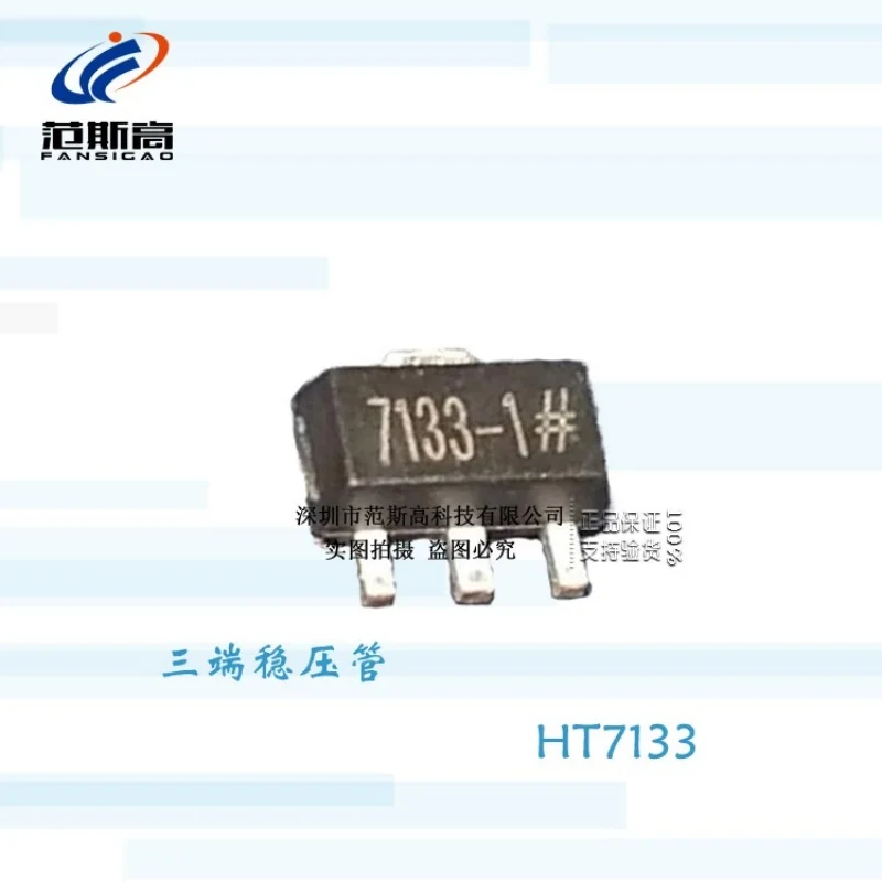 1Pcs/Lot Brand New Original Ht7133-1 Ht7133A-1 Ht7133A Sot89 Three-Terminal Voltage Stabilized Chip