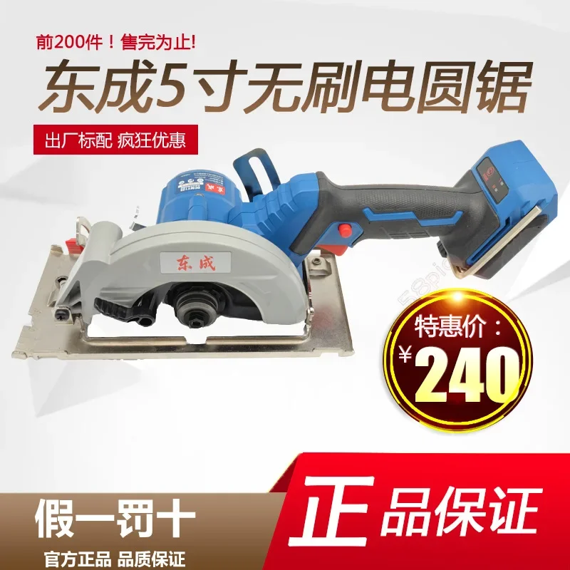 20V Cordless Brushless Circular Saw For Dongcheng 5 Inch Lithium Ion Battery Powered Handheld Woodworking Cutting Machine 125mm