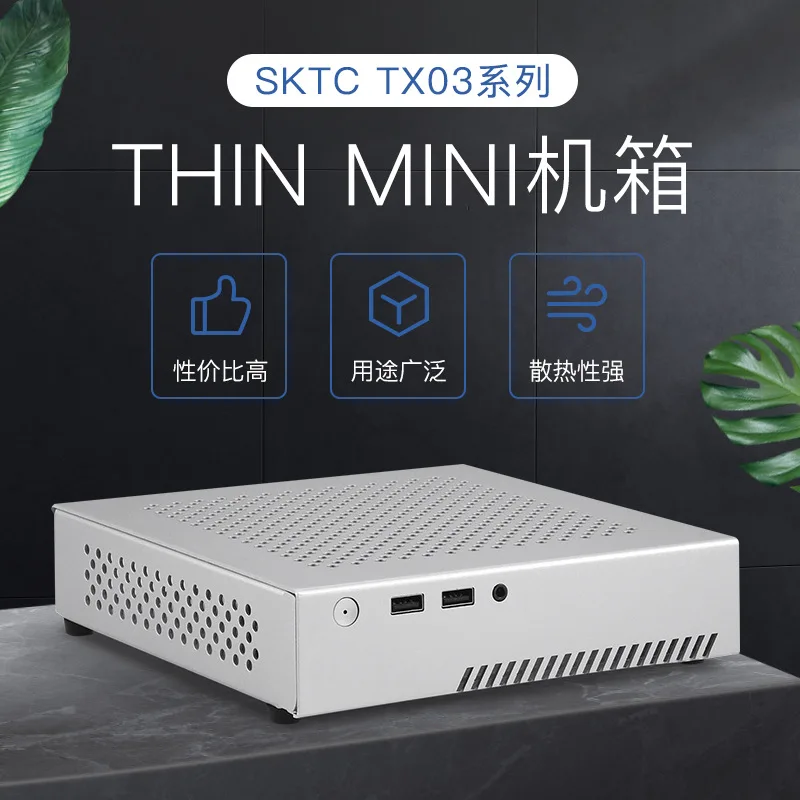 SKTC/Star Kaitian TX03 all-aluminum mini HTPC chassis, aluminum alloy Thin Mini-ITX desktop small host case
