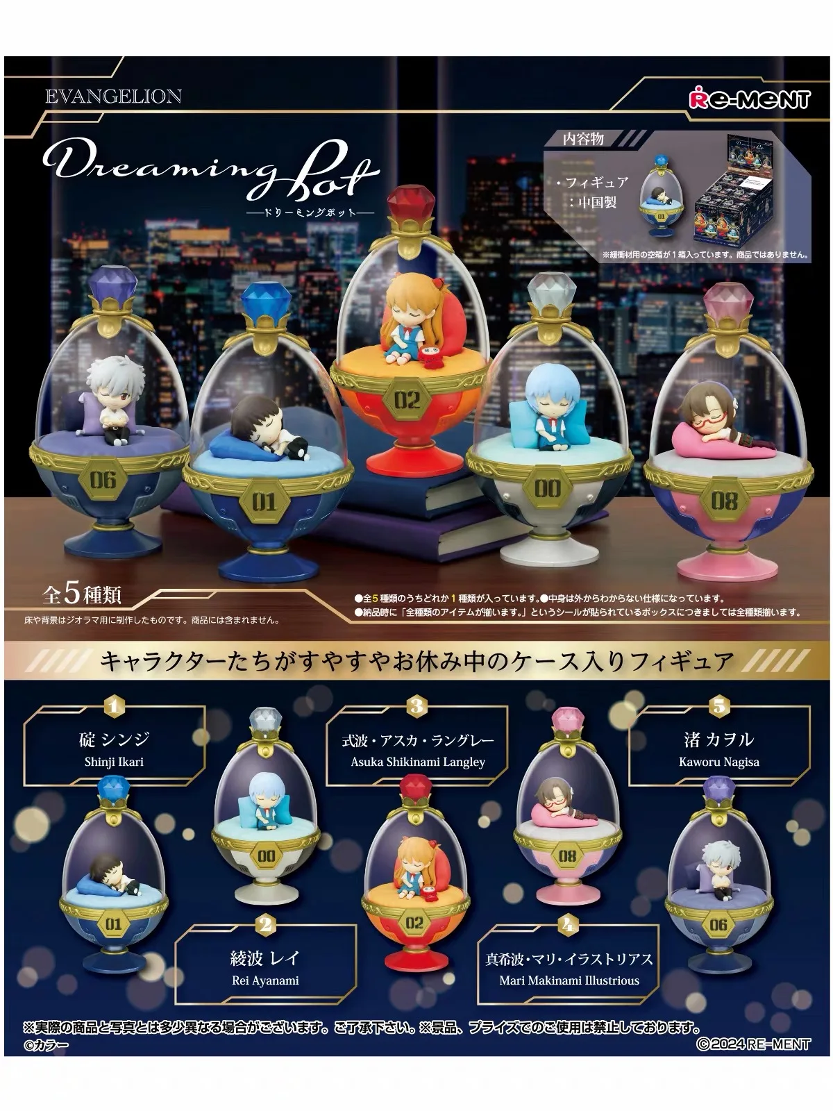 بقعة حقيقية إعادة مينت Evangelion كرة النوم سلسلة صندوق أعمى إيفا أنيمي لطيف سطح المكتب تزيين مُثبت الاطفال هدية