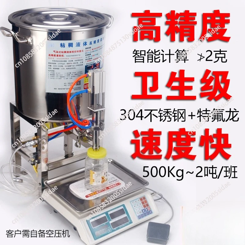 Small honey liquid automatic quantitative filling machine porridge porridge yogurt wax glue hand full semi-automatic sticky