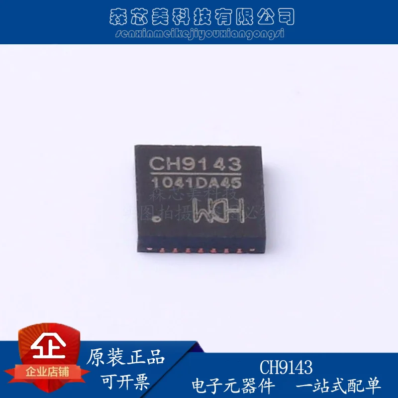 

20pcs original new CH9143 QFN28 BLE/UART/USB three-way Bluetooth IC