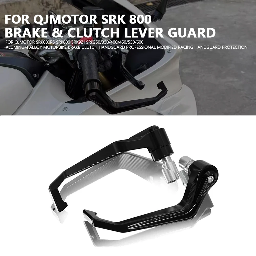 

ДЛЯ QJMOTOR SRK600RS/800/921 алюминиевый сплав, тормозная муфта для мотоцикла, профессиональная модифицированная защита для гоночного поручня