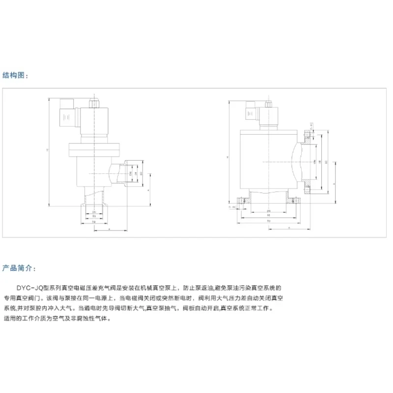 Electromagnetic vacuum differential pressure valve DYC-JQ40-KF