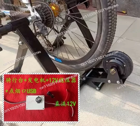Bicycle fitness generator pedal generator training table cycling table charging battery exercise hand crank power generation