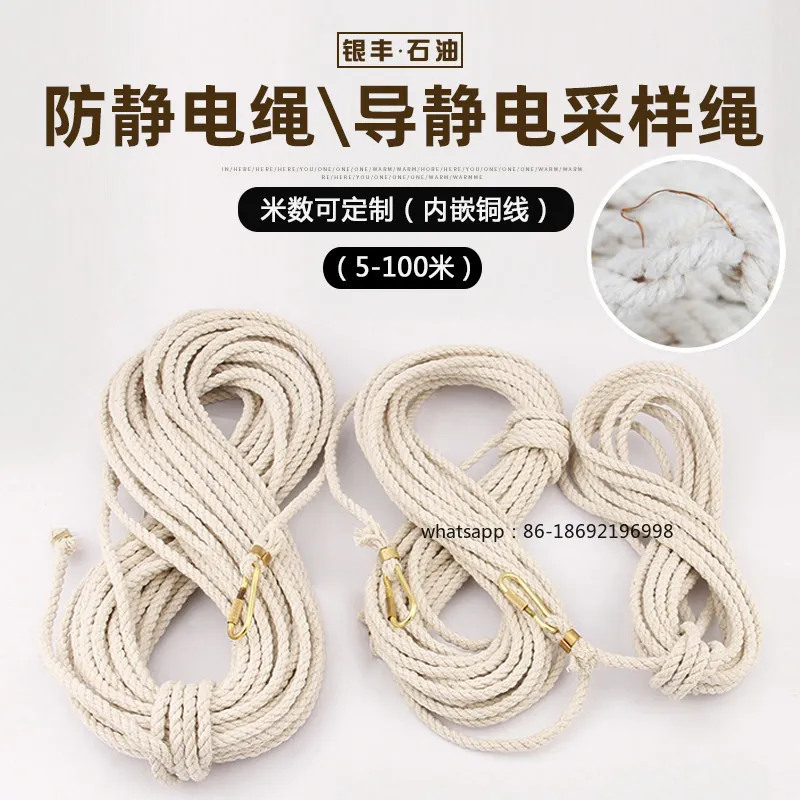 Anti-static Rope for Sampling Barrel, Sampling Rope, Gas Station Oil Depot Accessories 5 Meters 10 20  30