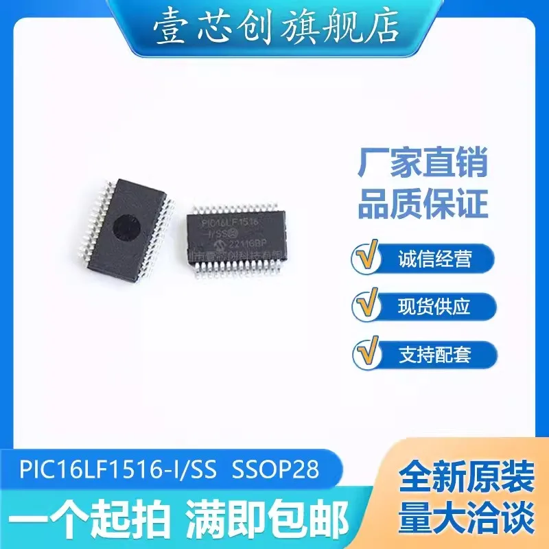 

10adet PIC16LF1516-I/SS PIC16LF1516T-I/SS 8-битный микроконтроллер-MCU SSOP28