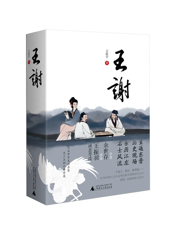 

Книга-Winshare Wang Xie Wang zhengyu