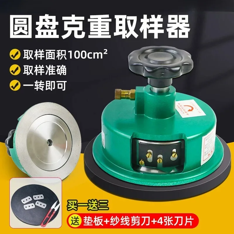 Disc Sampler 100c ㎡ Round Knife Gram Weight Instrument Cloth Cutting Sampling Knife Textile Fabric Paper Die