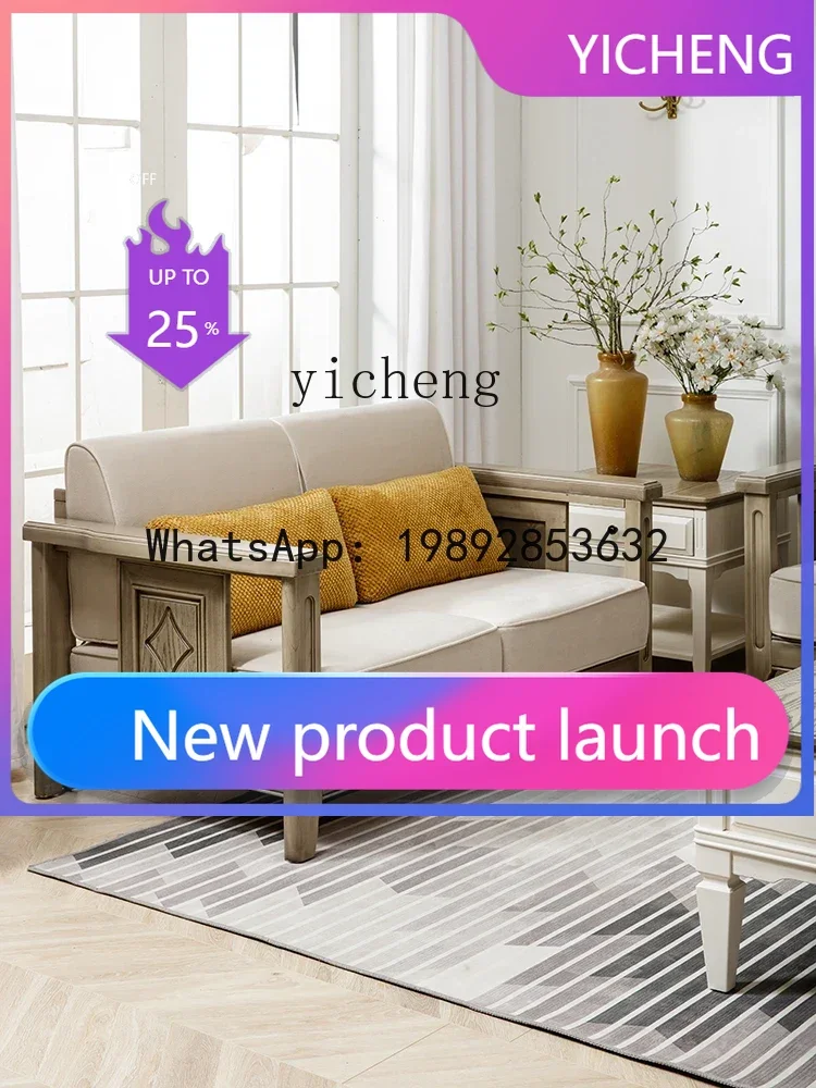 LYY Solid Wood Sofa Fabric Living Room Combination Light Luxury Furniture