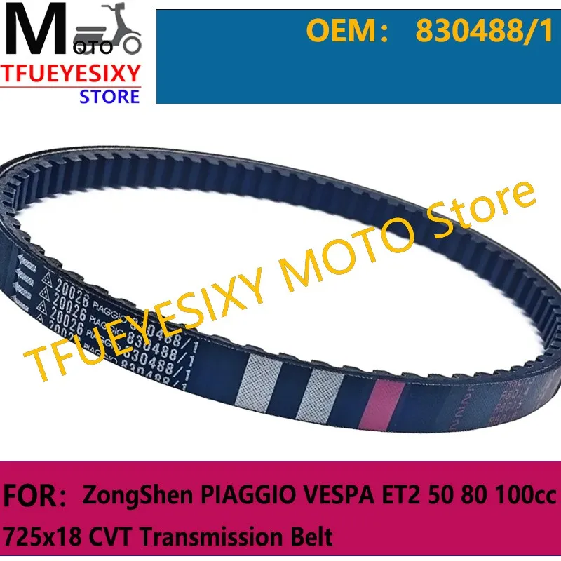 TFUEYESIXY 830488/1 Scooter V-Belt For ZongShen PIAGGIO VESPA ET2 50 80 100 cc 725x18 CVT Transmission Belt