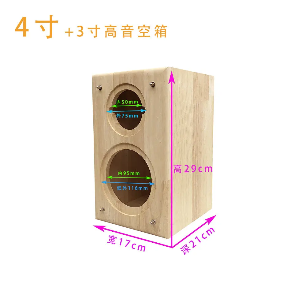 Solid Wood Speaker Empty Cabinet - 4/5/6.5/8 Inch 2-Way Enclosure for Car Audio Bass Upgrade