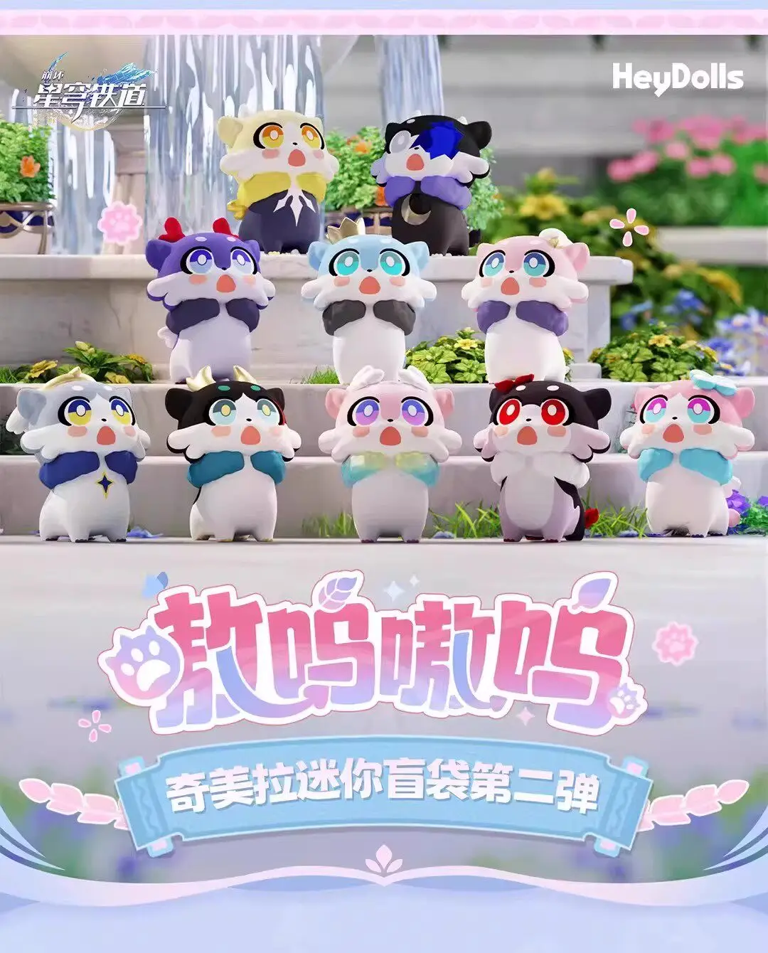 Neue MiHoYo Honkai Star Rail Serie Awoo Chimera Spielzeug 2.0 Blind Bag Mini-Puppe Desktop-Deko Spielzeug Mädchen Geburtstagsüberraschungsgeschenk – Detail 1