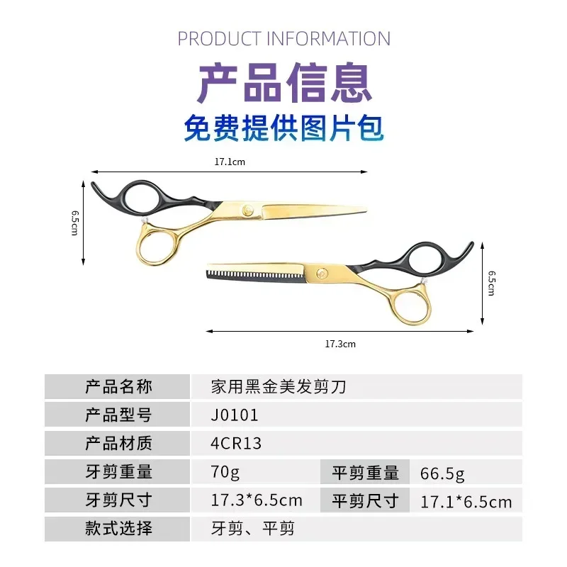

Hair Salons with Clippers, Flat Scissors, Cutting Sets, Black Gold Teeth, Manufacturer Directly Supplies