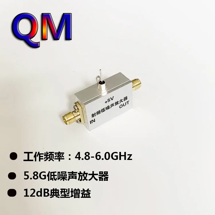 

4.8-6.0GHz Low Noise Amplifier Receives Small Signal Amplification Low Noise 5.8G Receiving Amplifier