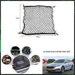 For Skoda Octavia NX MK4 2020~2024 2021 2022 2023 Car Trunk Net Interior Luggage Cargo Organiser Auto organization accessories