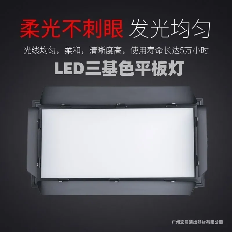 LED three-color flat light two-color stage light meeting room auditorium school special surface light