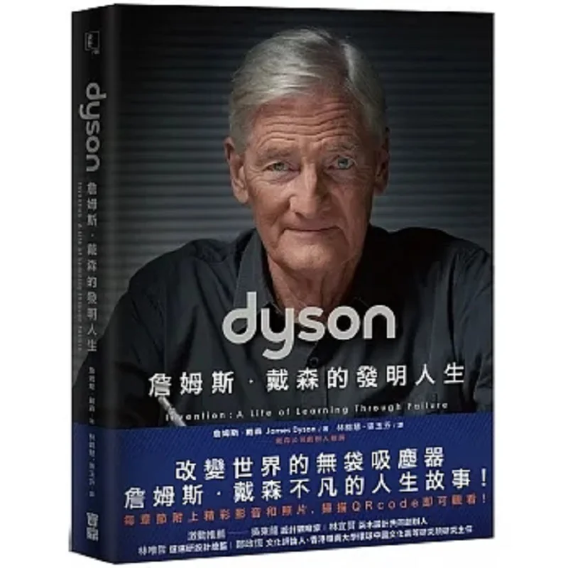 

Книга Dyson James Dyson Inventive Life James Dyson Baoding 9786267329849