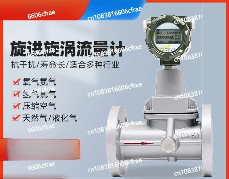 Precession Vortex Flowmeter Gas Natural Gas Nitrogen Biogas Oxygen Gas Air Explosion-proof Meter