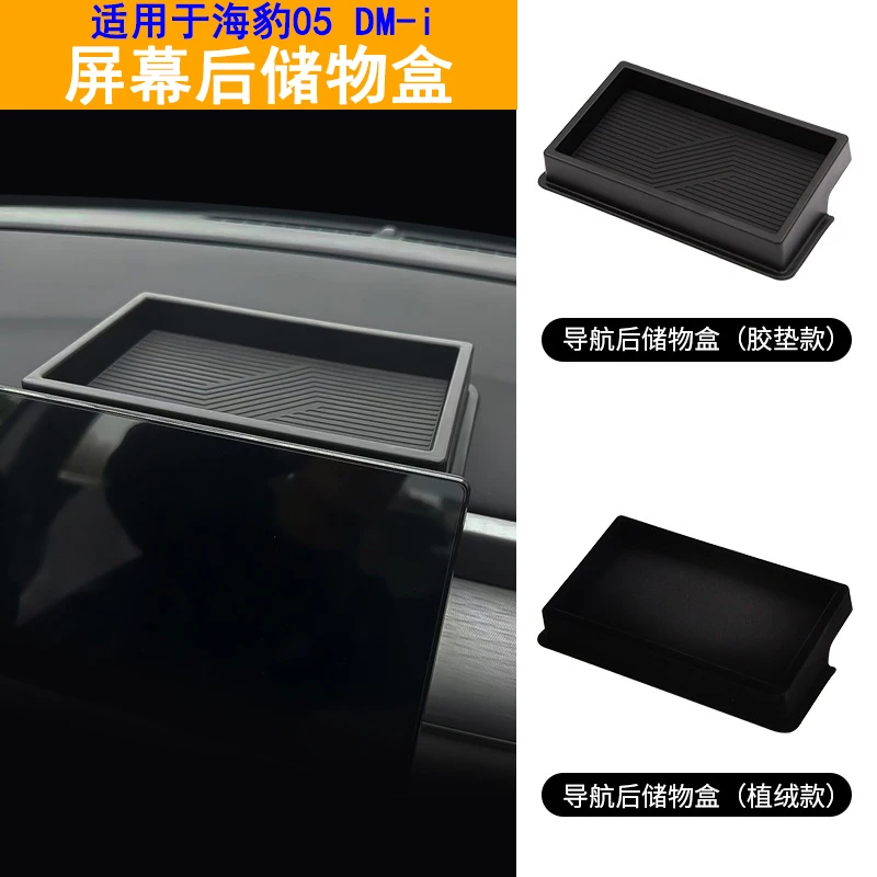 

Rear Storage Box for BYD Seal 05 DM-i Dashboard Navigation Screen