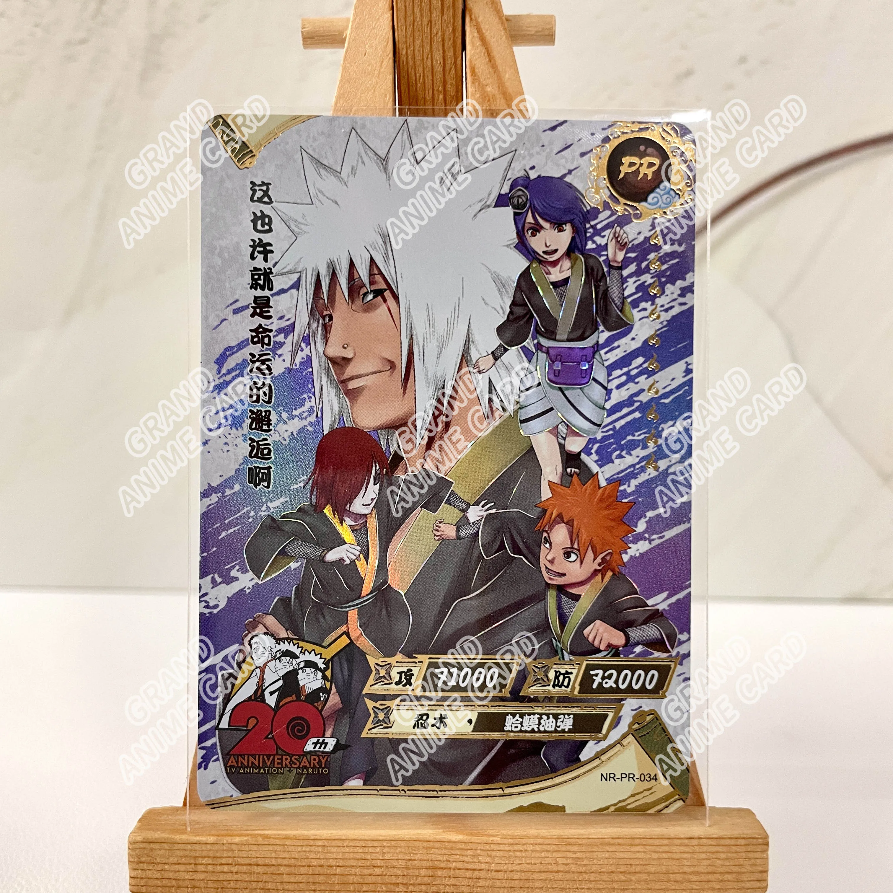 Kayou Naruto PR Card Collection No.01-38 Rare Anime Gift