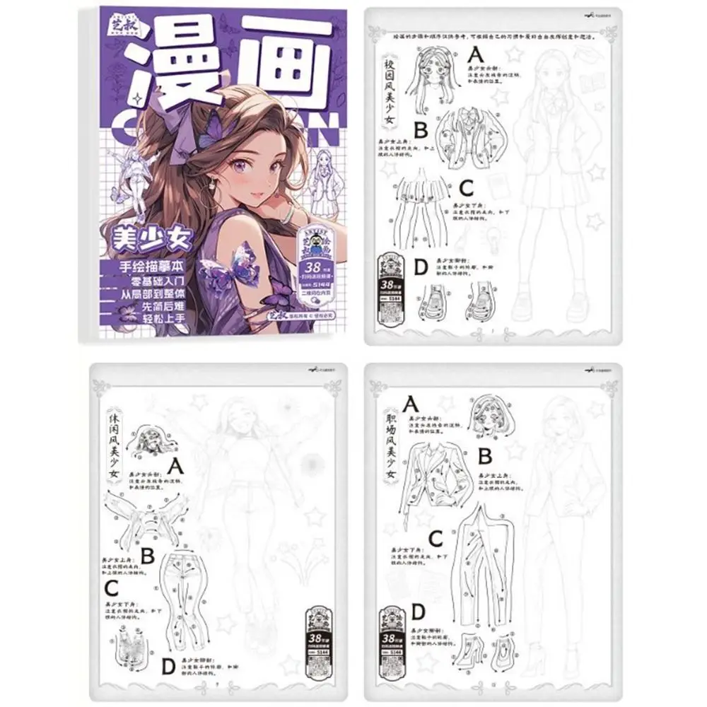 Novice Zero Basic Anime Sketch Tutorial Book Hand Drawing Art Tracing Sketch Line Draft Tracing Book Drawing