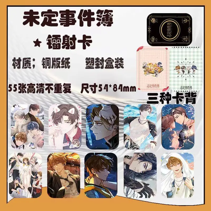 Tears of Themis 55PCS/Set 3 Kinds of Card Backs Lomo Cards Photo HD Double-sided Album Photo Card For Fans Collection Postcard