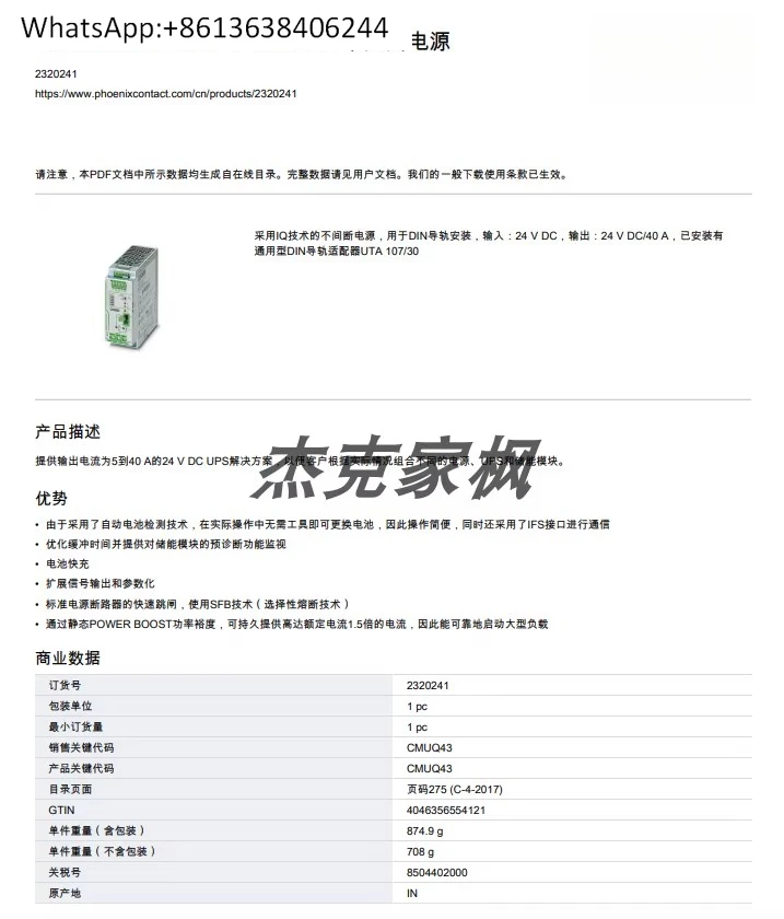 QUINT-UPS/24DC/24DC/40 - 2320241 Ponto do conversor