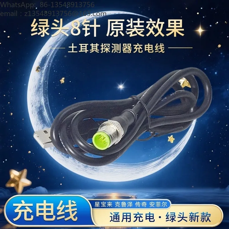 Legendary, Anfel, Cruzer Detector Accessories Greenhead Detector Charging Cable