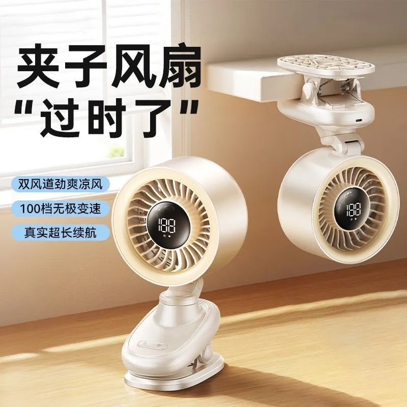 Desktop clip Small fan, wall-mounted shaking head air 3D circulating fan Digital display Home dormitory silent and low noise