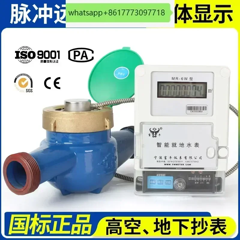 Split display secondary flow meter electronic pulse sending remote water meter MR-6W/15-50E