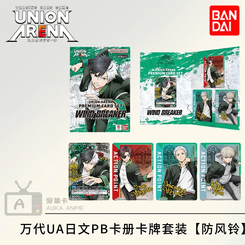 Bandai UNION ARENA WIND BREAKER Deluxe PB Box Set Anime japonés Holo & Tarjetas de personajes raros Colección Caja de mercancías para fanáticos