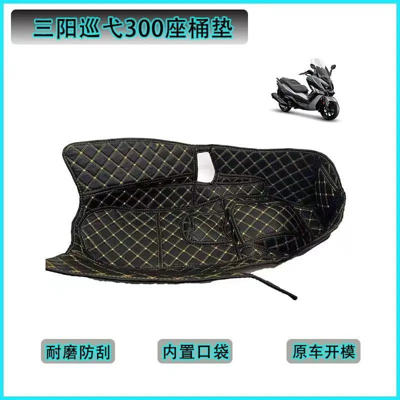 For SYM Joymax F300 Cruisym300 Motorcycle Storage Box Seat Bucket Liner Cushion Shockproof Abnormal Noise Prevent Scratches